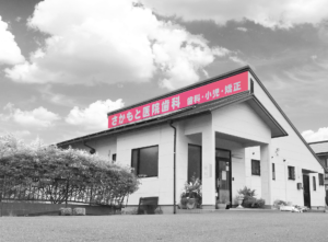 神栖市平泉の坂本医院歯科の外観写真