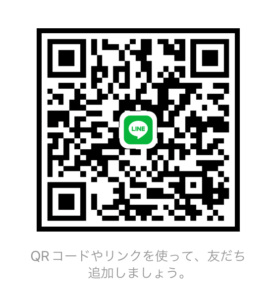 LINE QRコード　友だち追加　ライン